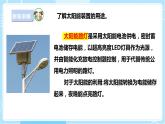 【蘇教版】六下科學(xué)  3.11 開發(fā)新能源（課件+教案+同步練習(xí)+素材）