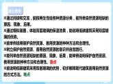 【苏教版】六下科学  3.12 善用自然资源（课件+教案+同步练习+素材）