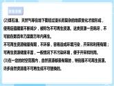 【苏教版】六下科学  3.12 善用自然资源（课件+教案+同步练习+素材）