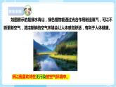 【蘇教版】六下科學(xué)  4.14 清新的空氣（課件+教案+同步練習(xí)+素材）