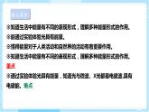 【蘇教版】六下科學(xué)  1.2各種各樣的能量（課件+教案+同步練習(xí)+素材）