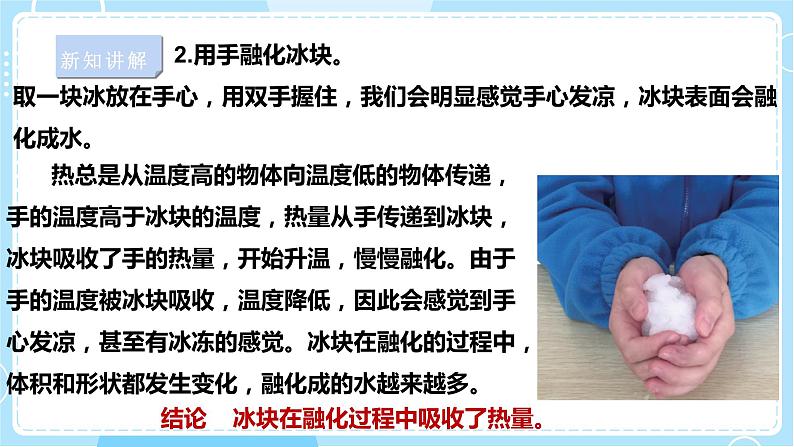 【苏教版】六下科学  1.2各种各样的能量（课件+教案+同步练习+素材）06