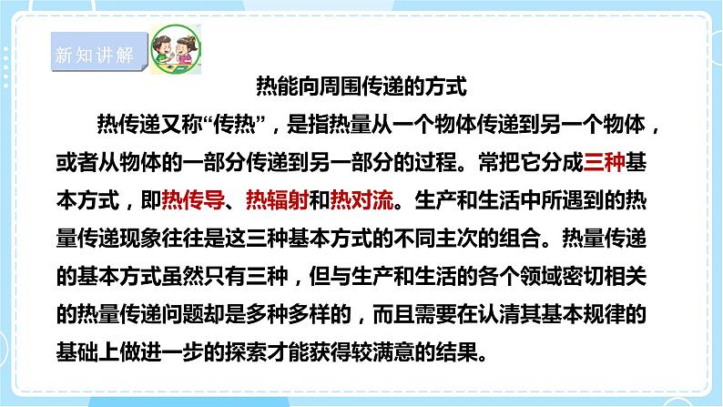 【苏教版】六下科学  1.2各种各样的能量（课件+教案+同步练习+素材）07