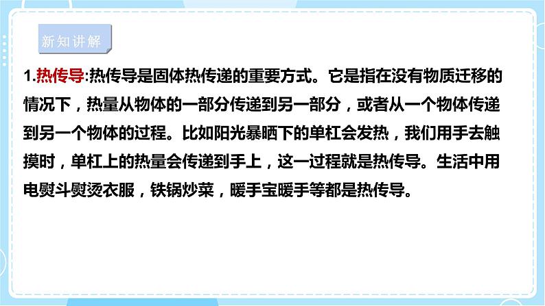 【苏教版】六下科学  1.2各种各样的能量（课件+教案+同步练习+素材）08