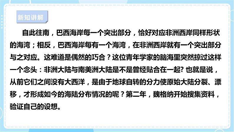 【苏教版】六下科学  专项学习  像科学家那样……（课件+教案+同步练习+素材）07