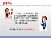 蘇教版小學科學六下第二單元《5.多樣的棲息地》課件+教案+視頻+作業(yè)