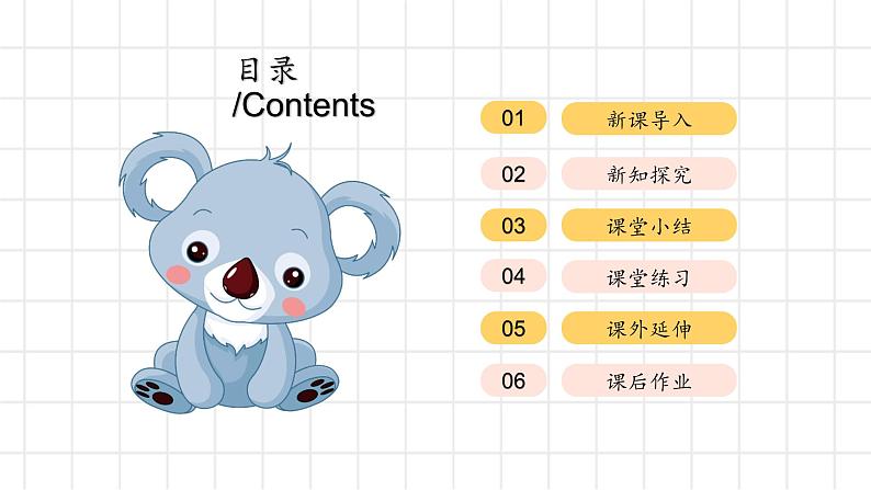 【核心素养】冀人版小学科学二年级下册 1.推力和拉力 课件+教案（含教学反思）02