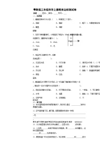 广东省汕尾市2022—2023学年三年级科学上册期末达标测试卷