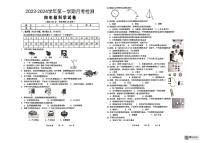 山东省德州市宁津县张大庄乡王庄小学2023-2024学年四年级上学期12月月考科学试题