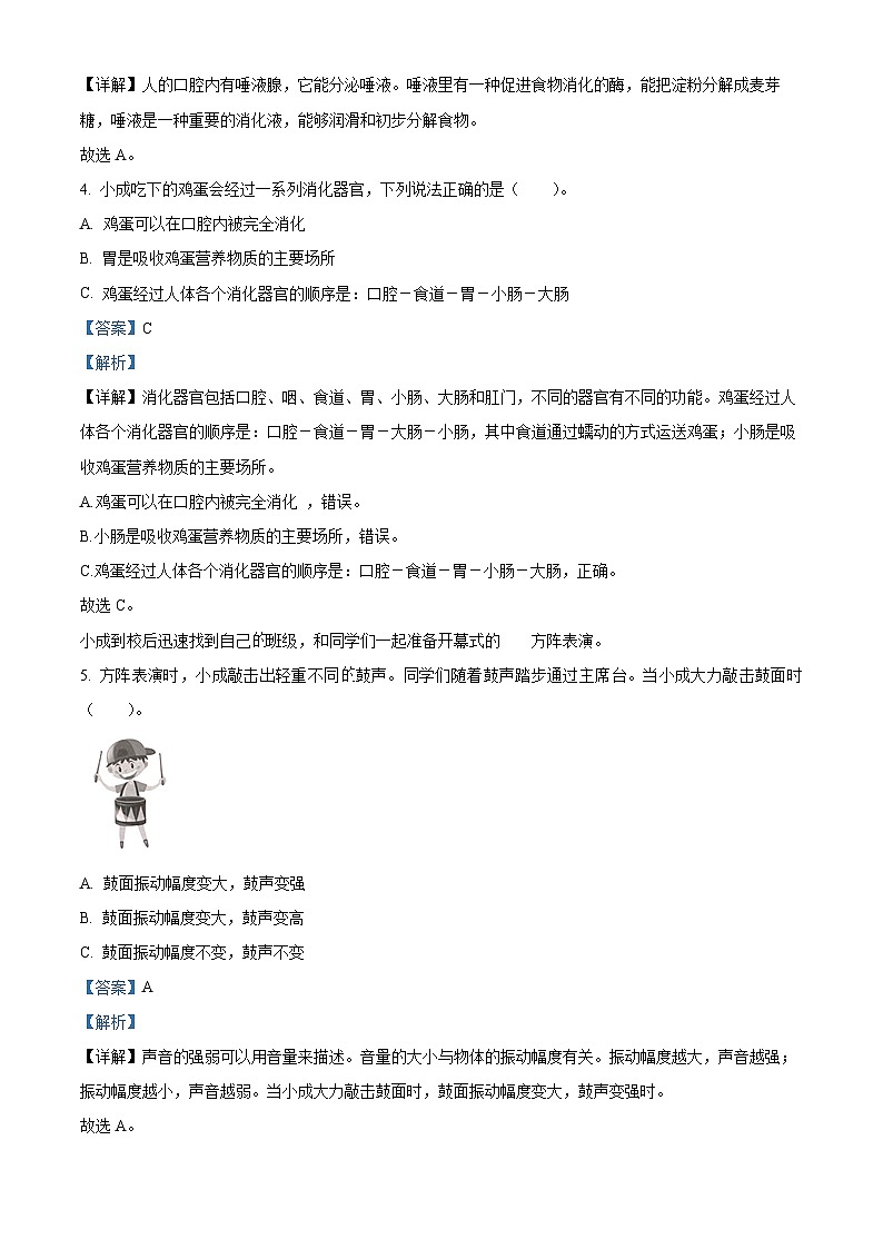 14，2022-2023学年浙江省温州市文成县教科版四年级上册期末考试科学试卷(1)02