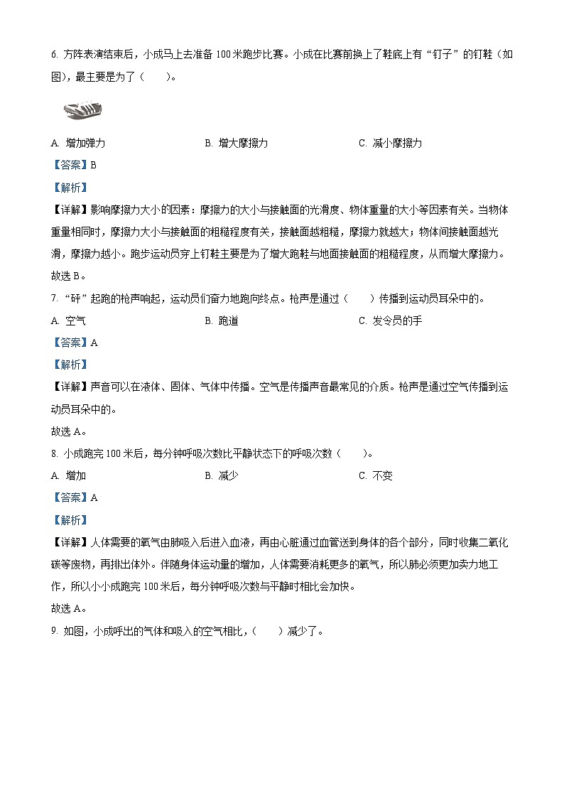14，2022-2023学年浙江省温州市文成县教科版四年级上册期末考试科学试卷(1)03