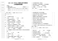 克东县2023-2024学年度上学期三年级科学试题及答案