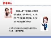苏教版小学科学六下第四单元《13.洁净的水域》课件+教案+视频+作业