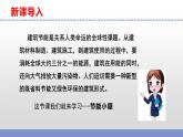 蘇教版小學科學六下STEM學習《節(jié)能小屋第一課時》課件+教案+視頻+作業(yè)