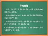 苏教版小学科学六下STEM学习《节能小屋第二课时》课件+教案+视频+作业