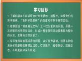 苏教版小学科学六下专项学习《像科学家那样……》课件+教案+作业