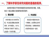 苏教版小学科学六下专项学习《像科学家那样……》课件+教案+作业