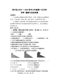 河南省洛阳市洛宁县第一实验小学2022-2023学年六年级上学期第二次月考科学、道德与法治试题