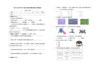 期末试卷（试题）六年级上册科学教科版