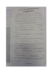 辽宁省凤城市2023-2024学年六年级上学期期末质量监测科学试题