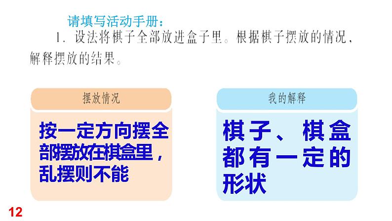 粤教版三年级科学学生活动手册第三单元答案课件PPT01