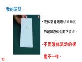 粵教版三年級科學學生活動手冊第三單元答案課件PPT