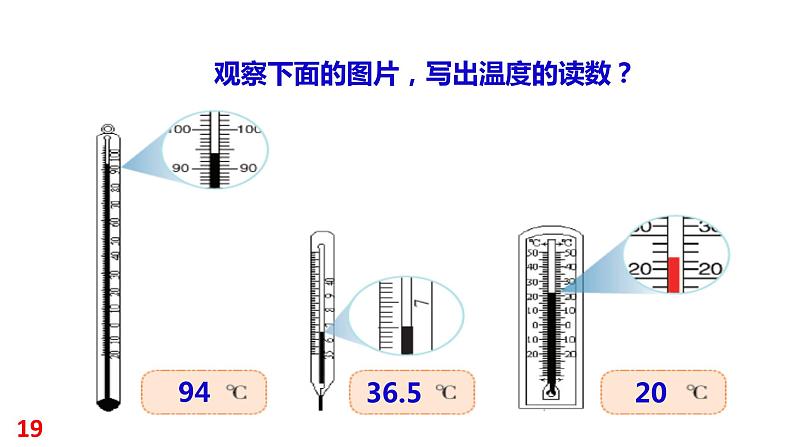 粤教版三年级科学学生活动手册第四单元答案课件PPT02