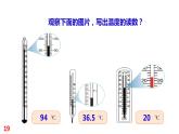 粤教版三年级科学学生活动手册第四单元答案课件PPT