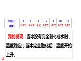 粤教版三年级科学学生活动手册第四单元答案课件PPT