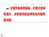 粵教版三年級(jí)科學(xué)學(xué)生活動(dòng)手冊(cè)第四單元答案課件PPT