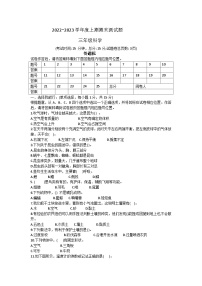 重庆市大足区2022-2023学年三年级上期科学期末测试卷