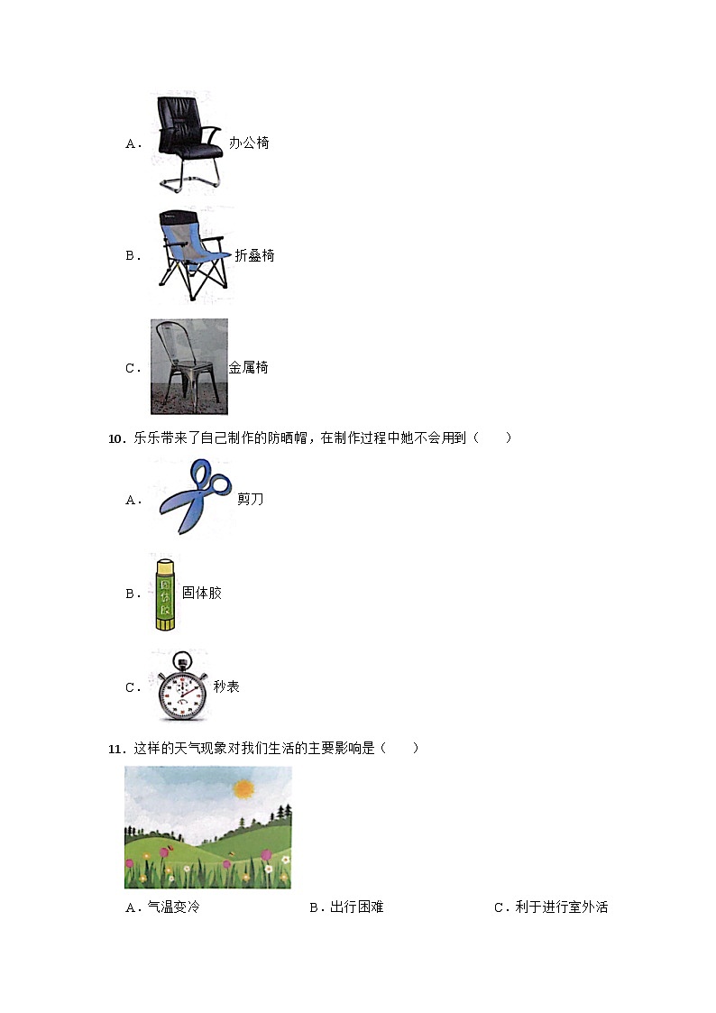 2023-2024学年科学二年级上册教科版期末模拟卷02