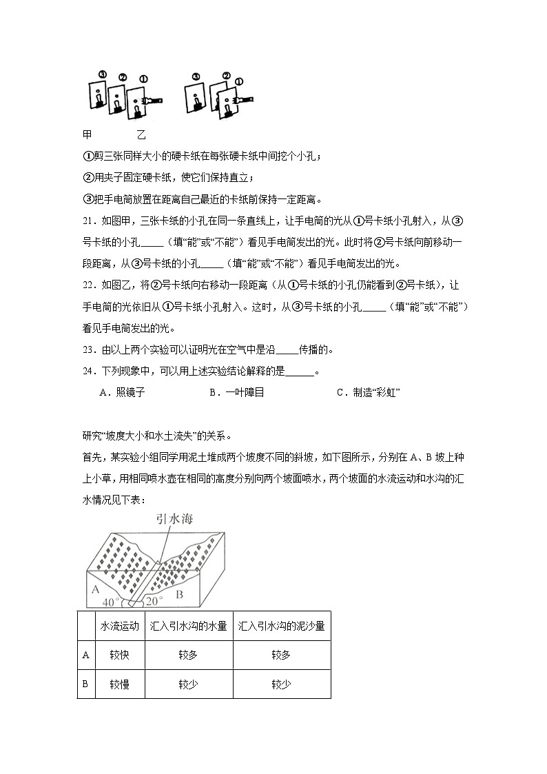 期末检测卷-科学五年级上册苏教版第3页