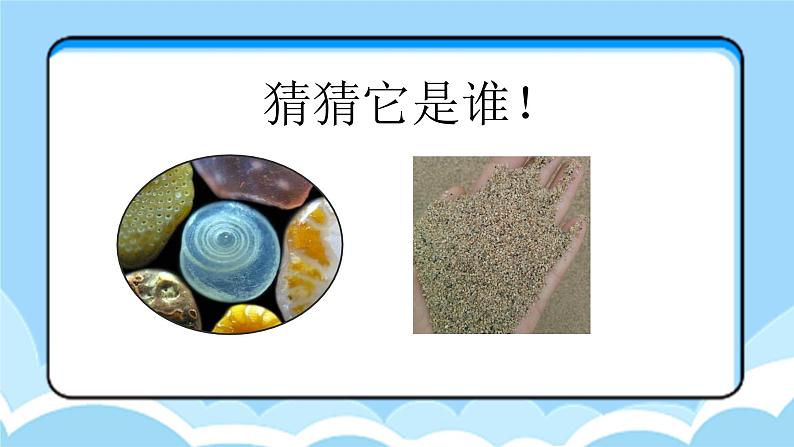 湘教版版小学科学五年级下册1《神奇的显微镜》课件第5页