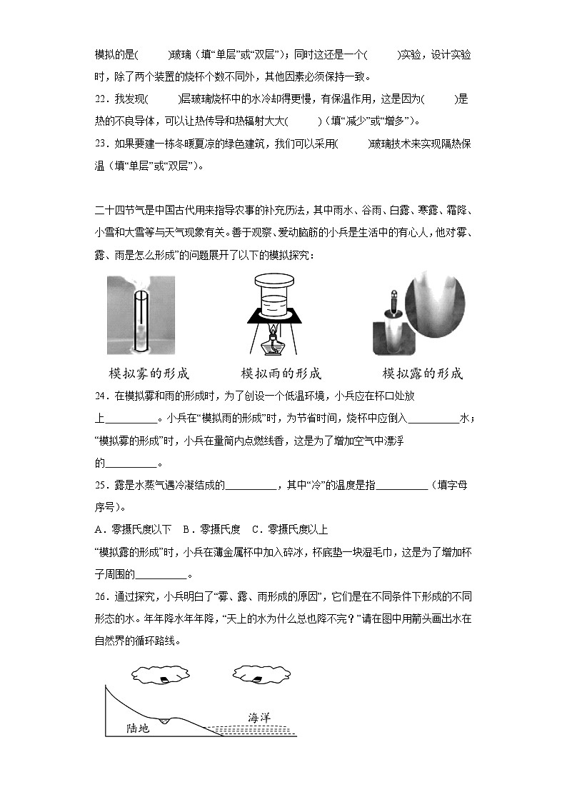 科学期末测试卷-五年级上册苏教版第3页