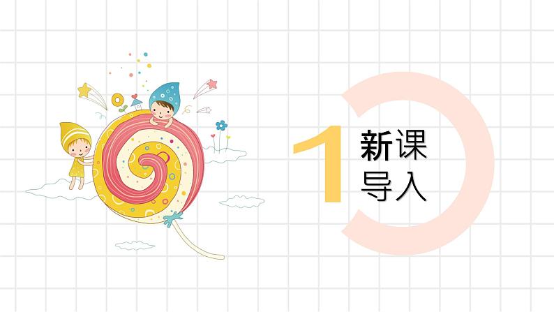 【核心素养】冀人版小学科学二年级下册 3.可伸缩的橡皮筋 课件+教案（含教学反思）03