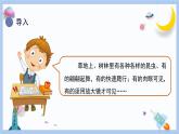 【冀人版】三下科學  第5課-昆蟲（課件+視頻素材）