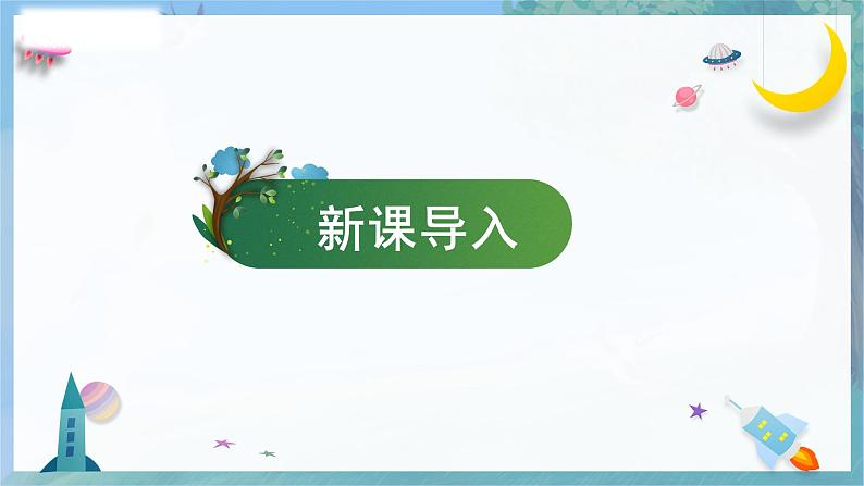 4.16《认识天气》课件第3页