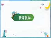 【冀人版】三下科學(xué)  第20課-小小氣象站（二）（課件+視頻素材）