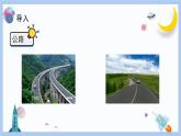 【冀人版】三下科學(xué)  第13課-筑路影響生物生存（課件+視頻素材）