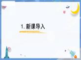 【冀人版】二下科學(xué)  第14課-制作校園模型（二）（課件+視頻素材）
