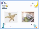 【冀人版】二下科學(xué)  第14課-制作校園模型（二）（課件+視頻素材）
