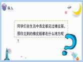【冀人版】二下科学  第3课-可伸缩的橡皮筋（课件+视频素材）