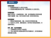 【青岛版（六三制）】 五下科学  4.17《电磁铁三》课件