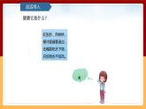 【青岛版（六三制）】 五下科学  2.9《燃烧》课件