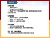 【青岛版（六三制）】 五下科学  3.13《春季星空》课件