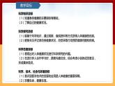 【青岛版（六三制）】 五下科学  1.5《我的健康档案》课件