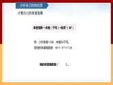 【青岛版（六三制）】 五下科学  1.5《我的健康档案》课件