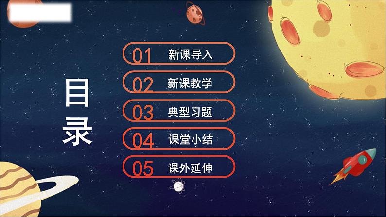 1.2《谁轻谁重》课件第2页