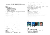 （期末押题卷）期末综合测试预测卷-2023-2024学年三年级上册科学高频易错期末必刷卷（粤教粤科版）